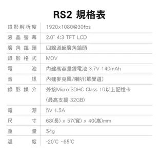 【DOD】 RS2PLUS 1080p行車記錄器