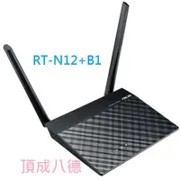 在飛比找蝦皮商城優惠-現貨喔 ASUS 華碩 RT-N12+B1 Wireless