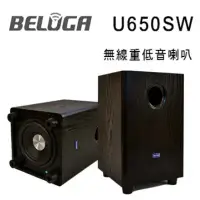 在飛比找環球Online優惠-BELUGA 白鯨牌 U650SW 無線6.5吋重低音音響喇