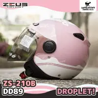 在飛比找樂天市場購物網優惠-ZEUS安全帽 ZS-210B DD89 粉白 內襯可拆 2