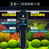 在飛比找蝦皮商城精選優惠-iBowl 寵物水族箱用品 溫度 PH TDS 水質檢測筆 