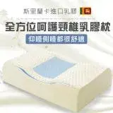 【SUD】全方位呵護頸椎乳膠枕｜斯里蘭卡進口乳膠/人體工學枕頭/防蹣枕頭 /透氣枕頭/枕頭/止鼾枕頭/乳膠枕頭/飯店枕頭