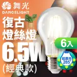 【DANCELIGHT 舞光】LED 6.5W 燈絲燈 E27 6入組(黃光)