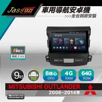 在飛比找PChome24h購物優惠-[到府安裝JASSON Z3s車用導航8核安卓機 for 三