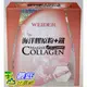 [COSCO代購4] W102999 WEIDER 威德海洋膠原粉+鐵 60 包