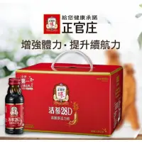 在飛比找蝦皮購物優惠-CKJ 正官庄28D高麗蔘活力飲 20 瓶 (100 毫升X