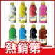 【義大利 GIOTTO】可洗式兒童顏料250ml(8色組)