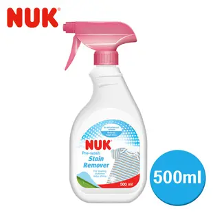 (即期)德國NUK- 嬰兒衣物去漬劑500ml 效期至2021/12/20