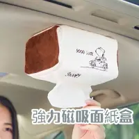 在飛比找樂天市場購物網優惠-免運 車用衛生紙盒 面紙套 毛絨吸頂面紙盒 磁力面紙套 汽車