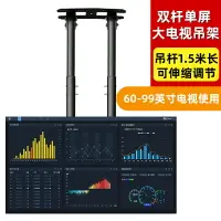 在飛比找樂天市場購物網優惠-電視機吊架 吊掛電視架 吊掛架 創維三星小米海信通用電視機吊