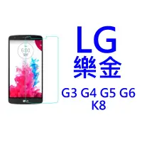 在飛比找蝦皮購物優惠-買5送1 9H 鋼化玻璃貼 LG 樂金 G3 G4 G5 G