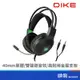 DIKE DGE200 Goshawk 立體音效頭戴式耳機麥克風 電競 遊戲 耳罩式 耳麥 黑