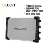 【現折$50 最高回饋3000點】 OWON USB介面 100MHZ 四通道示波器 (8BITS) VDS6104