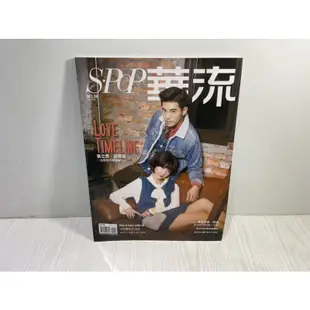 S•POP華流 雜誌(陳楚河、賴雅妍、張立昂、邵雨薇、胡宇威、邱澤、溫昇豪）