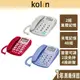 【KOLIN歌林】有線電話機 來電記憶 鈴聲免持音量可調 免持撥號 預覽撥號 KTP-WDP01