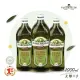 【法奇歐尼】經典特級冷壓初榨橄欖油1000ml(大綠瓶X3)