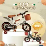 【CHINGCHING 親親】12吋日系文青風二代兒童腳踏車(ZS01白綠二色)
