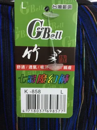 GeeBell 竹碳平口褲 超低價衝銷量