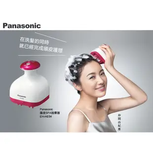 Panasonic 國際牌  頭皮按摩器  EH-HE94RP 贈 Hello Kitty 迷你美體刀 KT-13898