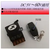 在飛比找蝦皮購物優惠-附發票(現貨) DC 5V 〜 DC 60V  30A大功率