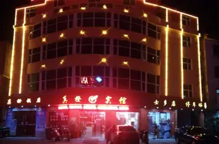 信豐真橙賓館Zhencheng Hotel