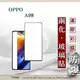 99免運 現貨 螢幕保護貼 歐珀 OPPO A98 2.5D滿版滿膠 彩框鋼化玻璃保護貼 9H 螢幕保護貼 鋼化貼 強化玻璃【愛瘋潮】