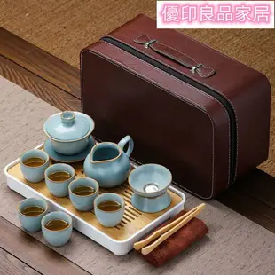 旅行茶具組 便攜茶具 泡茶組 茶壺茶具 交換禮物 便攜包 汝窯旅行茶具套裝戶外泡茶汝瓷功夫茶杯辦公室會客蓋碗小套便攜式C-6