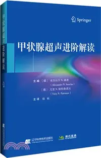 在飛比找三民網路書店優惠-甲狀腺超聲進階解讀（簡體書）