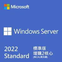 在飛比找Yahoo奇摩購物中心優惠-微軟 Microsoft Win Svr STD 2022 