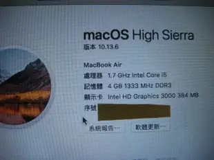 《盛立電腦》MacBook Air A1369 i5+RAM4G+SSD128G 13.3吋筆電(1292)(電腦維修服