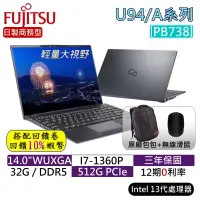 在飛比找蝦皮購物優惠-10倍蝦幣 FUJITSU 富士通 U94/A PB738 