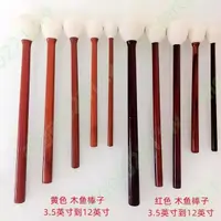 在飛比找蝦皮購物優惠-三寶佛具佛具用品木魚棒子空靈鼓棒槌鼓槌木槌銅鑼槌敲打樂器💕活