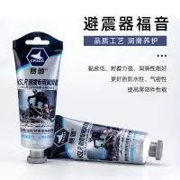 在飛比找蝦皮商城精選優惠-賽領CYLION自行車油前叉用避震潤滑脂避震前叉潤滑脂騎行單