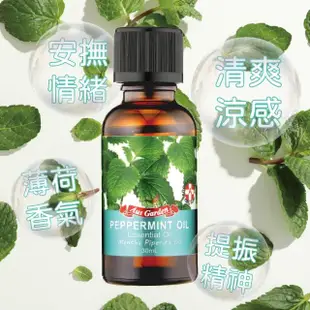 【Ausgarden 澳維花園】薄荷精油30ml(沁涼薄荷 淨涼無比正能量激發)