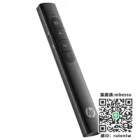 在飛比找露天拍賣優惠-遙控器HP多功能激光翻頁筆充電ppt教師用演講投影儀筆幻燈片