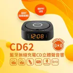 ABEE 快譯通 藍牙無線充電立體聲音響 CD62