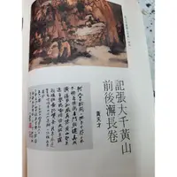 在飛比找蝦皮購物優惠-大成雜誌，笫239期。