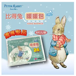 PETER RABBIT 彼得兔 比得兔暖暖包-田園趣8片/包 (4.6折)