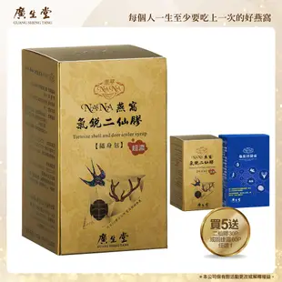 NANa燕窩氣銳二仙膠30入/盒(多入組合)