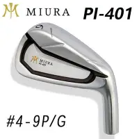 在飛比找Yahoo!奇摩拍賣優惠-眾誠優品 新品日本MIURA PI401高爾夫鐵桿組桿頭中空