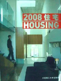 在飛比找誠品線上優惠-2008住宅