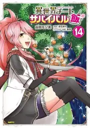 Isekai Cheat Survival Meshi Manga in Japanese Vol.1-14 Latest Full Set NEW