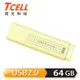 TCELL 冠元 USB2.0 64GB 文具風隨身碟(奶油色) 現貨 蝦皮直送