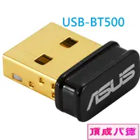 在飛比找蝦皮商城優惠-ASUS 華碩USB-BT500 藍芽 5.0 USB 收發