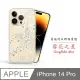 Meteor Apple iPhone 14 Pro 6.1吋 奧地利水鑽彩繪手機殼 - 雪花之星(多鑽版)