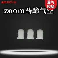 在飛比找蝦皮購物優惠-現貨免運馬蹄zoom內置氣墊  歐文3 歐文4 kobe科比