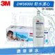 ◤促銷↘宅配免運費◢ 3M 智慧型雙效淨水系統 DWS6000-ST 軟水替換濾心(P-165BN)