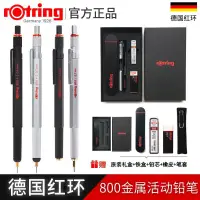 在飛比找蝦皮購物優惠-Rhodia 自動鉛筆 機能筆 德國進口紅環自動鉛筆800系