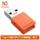 【Mcdodo 麥多多】Type-C 轉 USB3.0 轉接頭 轉接器 轉接線 QC4.0 充電傳輸 積木系列(即插即用迷你便攜)