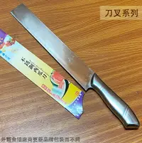 在飛比找樂天市場購物網優惠-鑫吉美 不鏽鋼 西瓜刀 39cm 白鐵